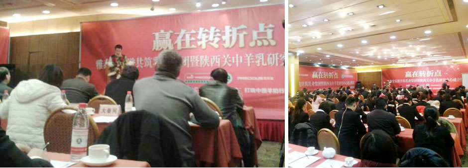 楊帆先生代表陜西雅泰乳業(yè)有限公司發(fā)表演說