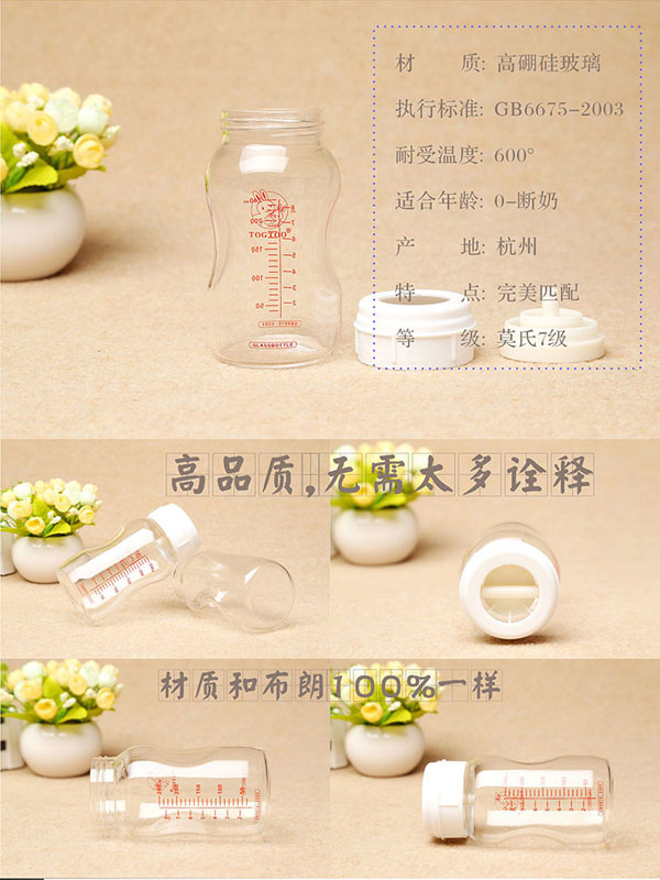 淘氣兔弧形易把握晶鉆玻璃奶瓶240ml