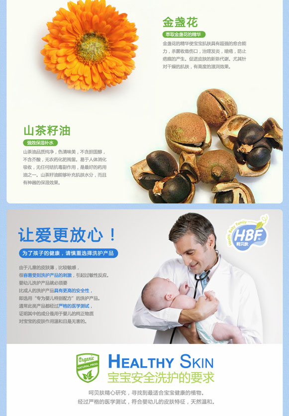 呵貝膚yinge清爽潤膚露