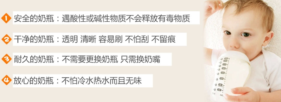 為什么選擇玻璃奶瓶