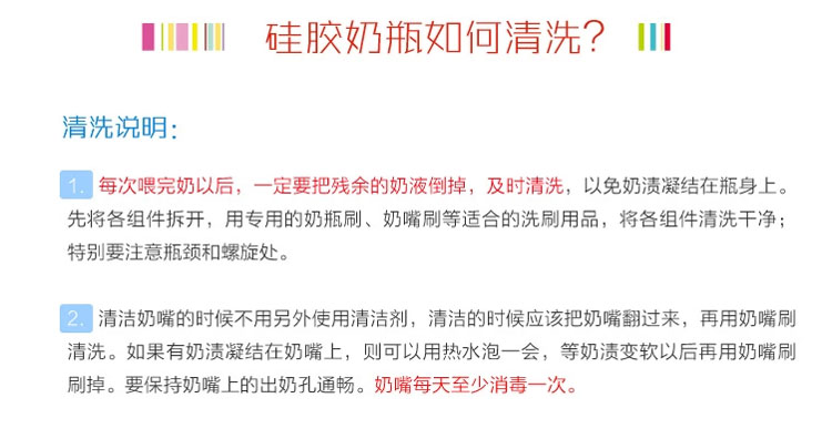 硅膠奶瓶如何清洗