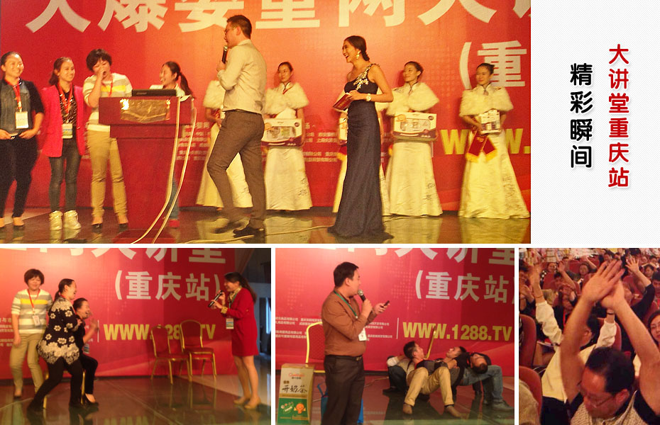 火爆嬰童網(wǎng)大講堂2014年重慶站