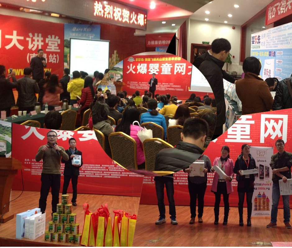 火爆網(wǎng)大講堂現(xiàn)場直擊