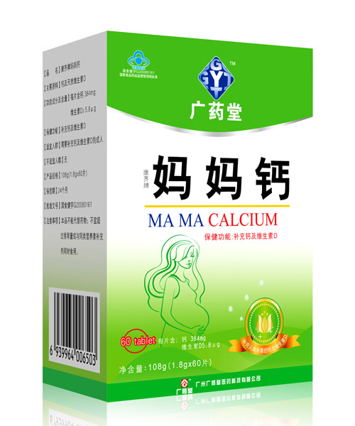 廣藥堂媽媽鈣咀嚼片