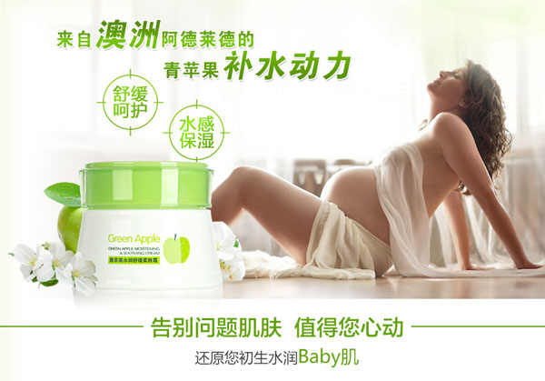 青蘋果水潤(rùn)舒緩柔膚霜