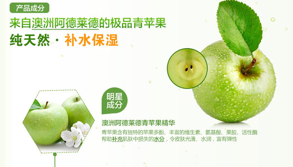 青蘋果水潤(rùn)舒緩柔膚霜50g