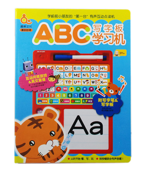 趣威ABC學(xué)習(xí)機