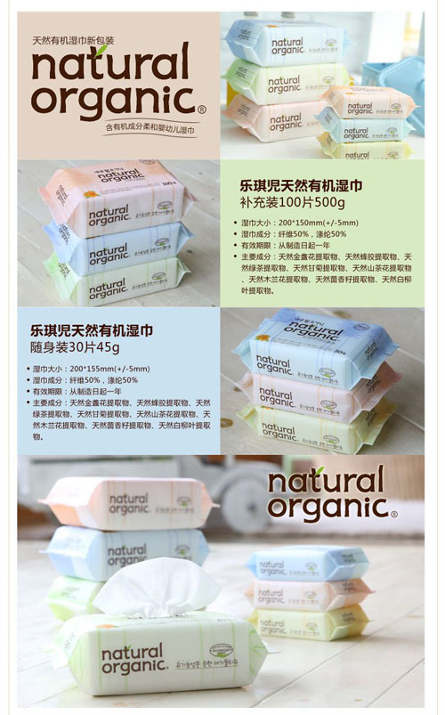 樂琪兒yingye濕巾