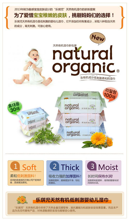 樂琪兒yingye濕巾