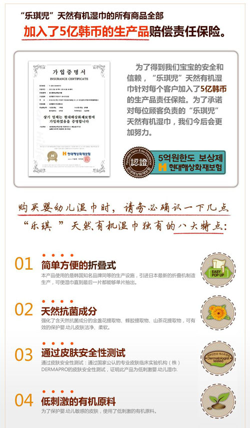 樂琪兒yingye濕巾