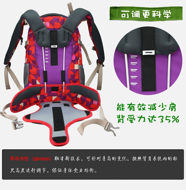 琴鳥風(fēng)華正茂兒童書包可調(diào)更科學(xué)