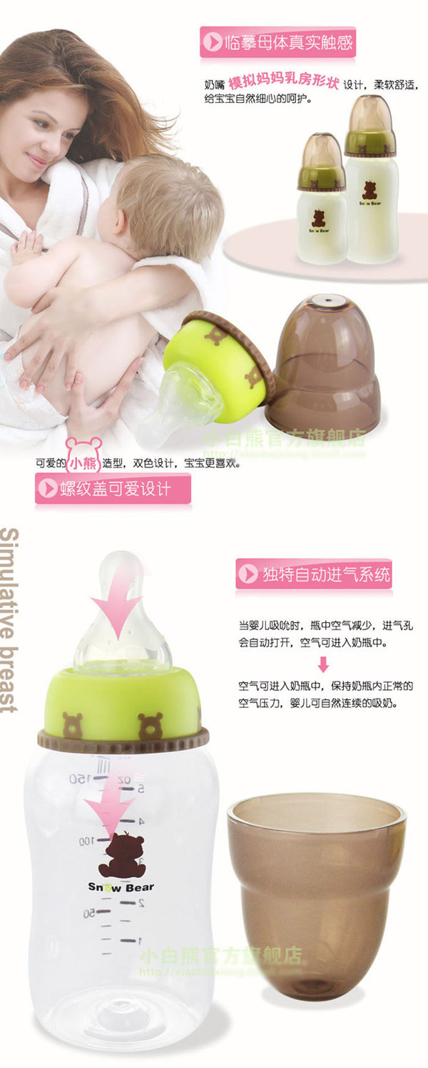 口感擬真標(biāo)準(zhǔn)口PP奶瓶設(shè)計優(yōu)勢