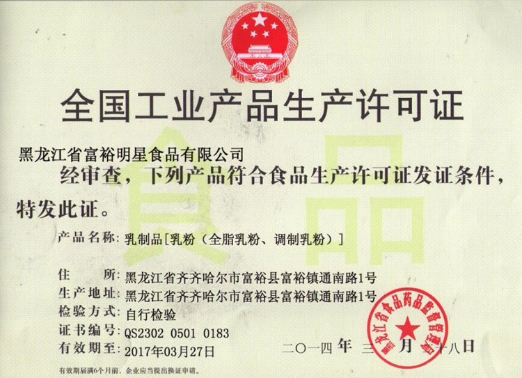 ������ʡ��ԣ����ʳƷ���޹�˾�a(ch��n)Ʒ���a(ch��n)�S���C