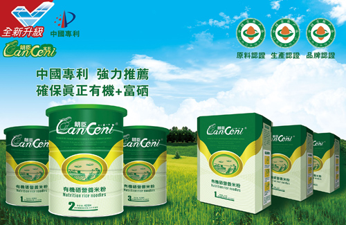 朗臣有機(jī)硒米粉