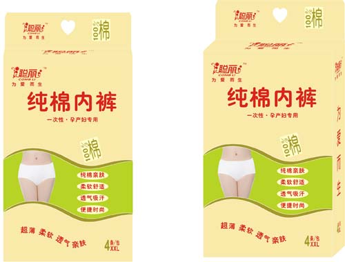 聰麗產(chǎn)婦純棉內(nèi)褲