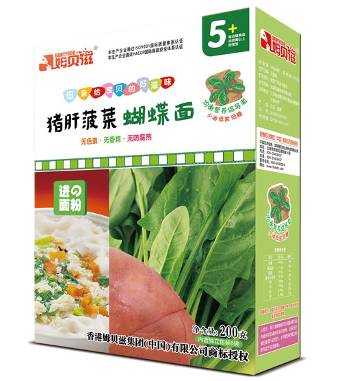 姆貝滋豬肝菠菜蝴蝶面