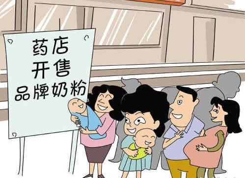 藥店奶粉與超市價格看齊