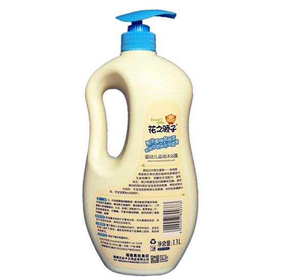 花之驕子yingye滋潤沐浴露