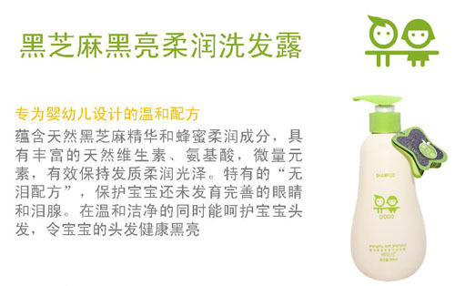 呵貝兒黑芝麻黑亮柔潤(rùn)洗發(fā)露