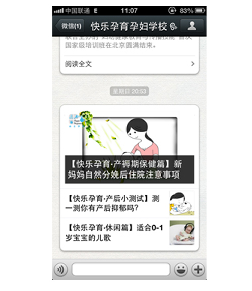 快樂孕育yunf學校微信公眾平臺