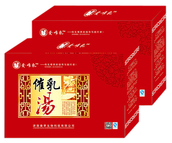 愛(ài)唯乳催乳湯(紅催)
