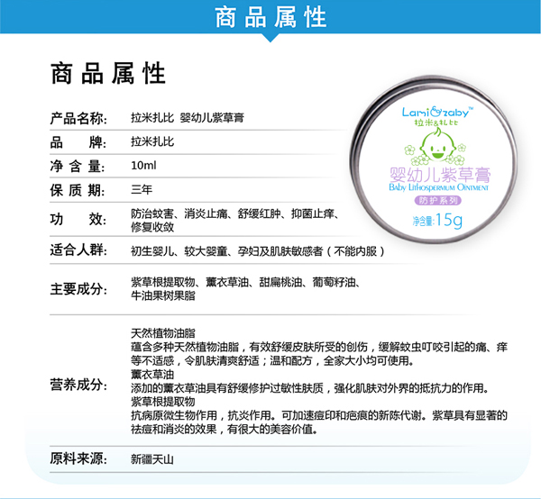 拉米扎比yingye紫草膏