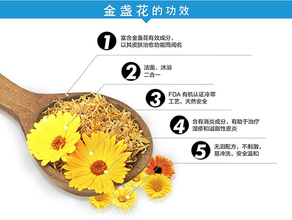 拉米扎比yingye金盞花沐浴露