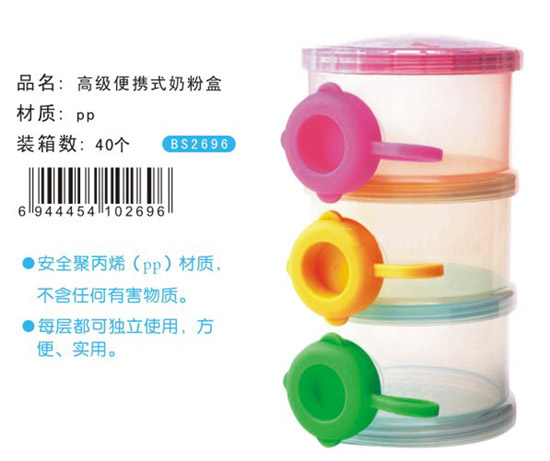 寶升高級(jí)便攜式奶粉盒