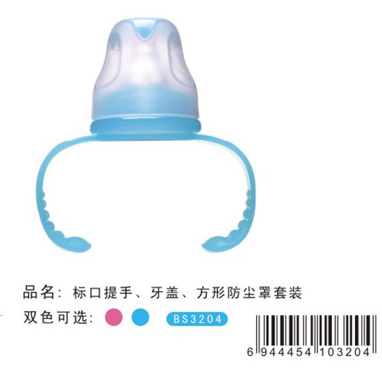 寶升標(biāo)口提手牙蓋防塵罩套裝藍(lán)色