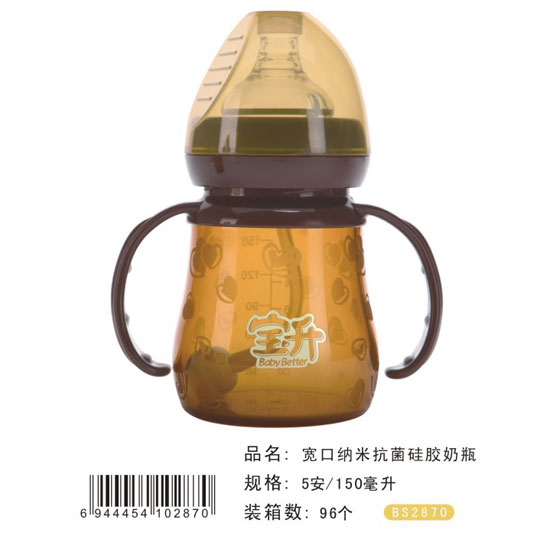 寶升寬口納米抗菌硅膠奶瓶150ML