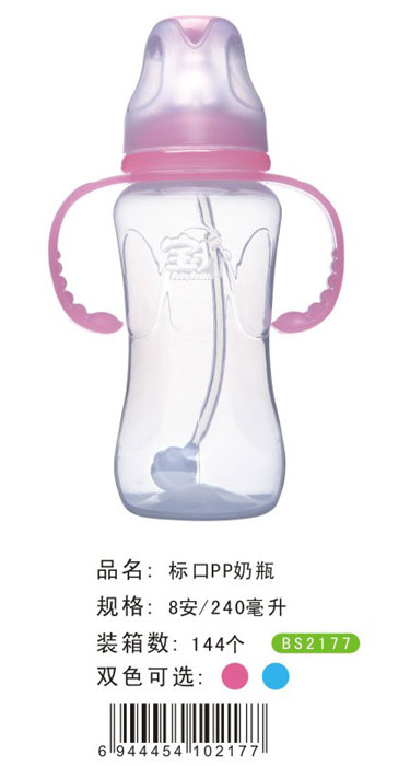 寶升標(biāo)口PP奶瓶240ML