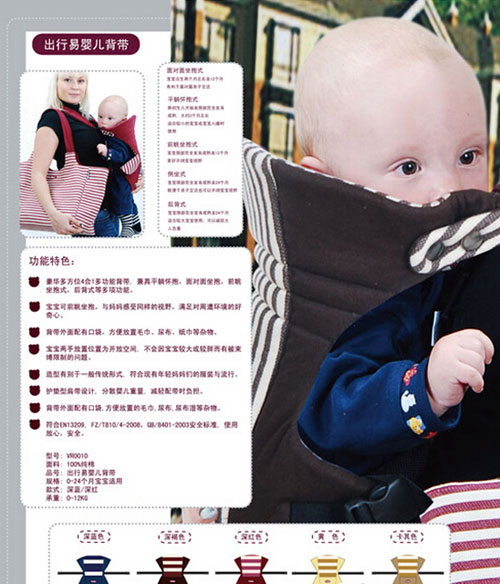 惟愛(ài)貝英國(guó)經(jīng)典媽咪背帶