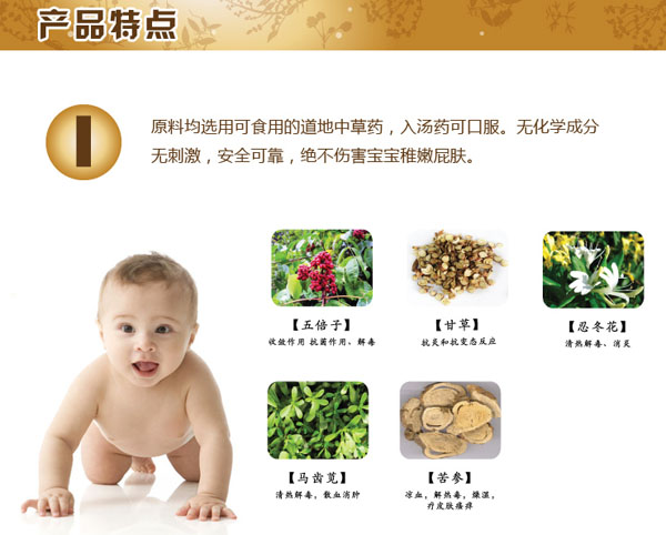 屁膚樂yinge護臀霜