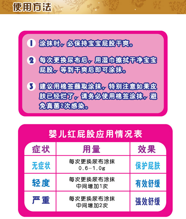 屁膚樂yinge護臀霜