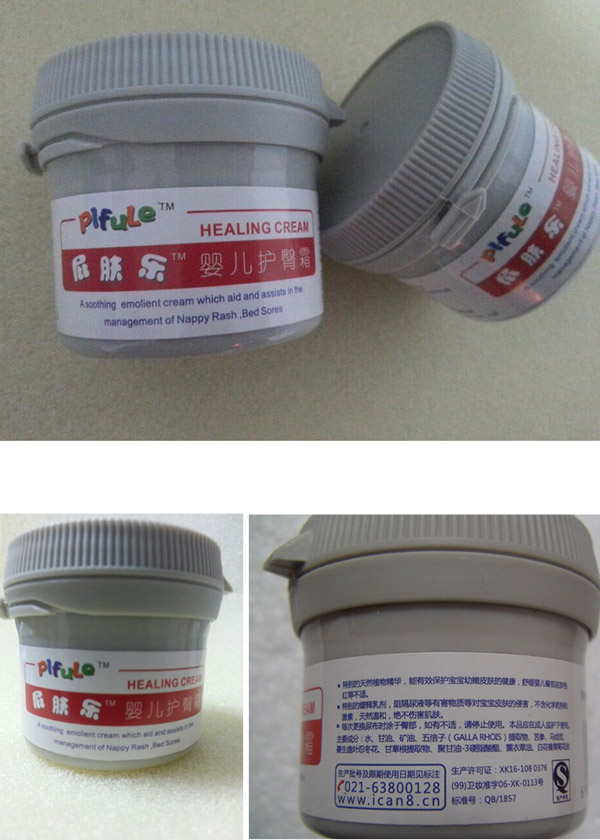 屁膚樂yinge護臀霜