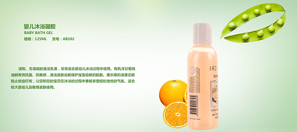 愛(ài)樂(lè)湄yinge沐浴凝膠