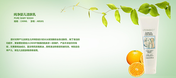 愛(ài)樂(lè)湄純凈yinge潔膚乳