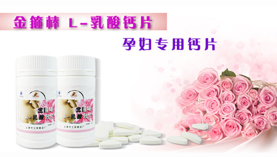 金箍棒牌L-乳酸鈣片(yunf型)