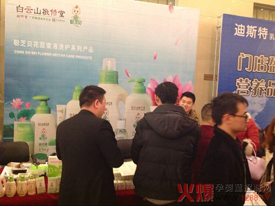 天然洗護(hù)聰芝貝火爆網(wǎng)大講堂成都站盛大綻放
