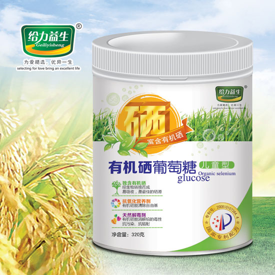 給力益生有機硒葡萄糖(兒童型裝)