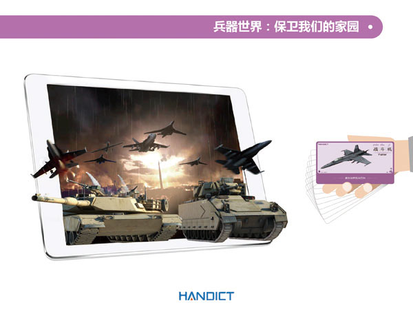 蛋生世界兒童AR互動(dòng)科普學(xué)習(xí)卡