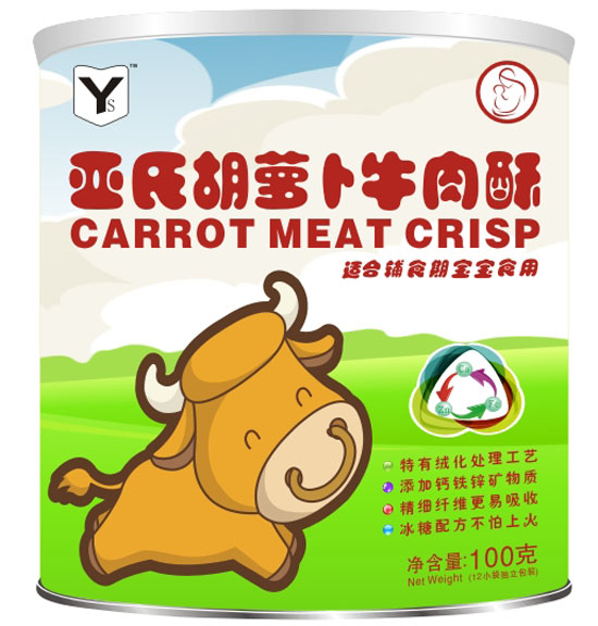 復(fù)件 亞氏胡蘿卜牛肉酥