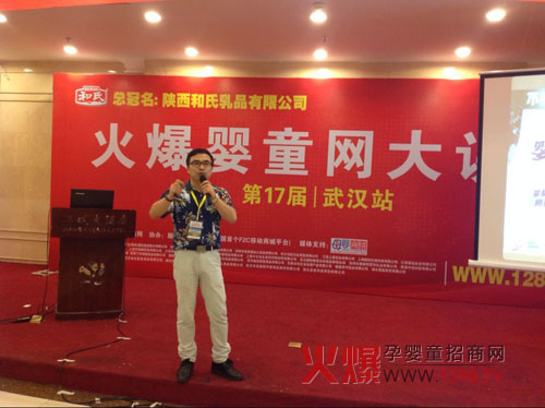 嬰樂洗嬰兒洗衣粉火爆網(wǎng)大講堂武漢站引爆全場