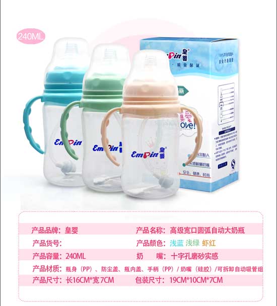  �ʋ�h(hu��n)�������b����PP�Ԅ���ƿ240ML