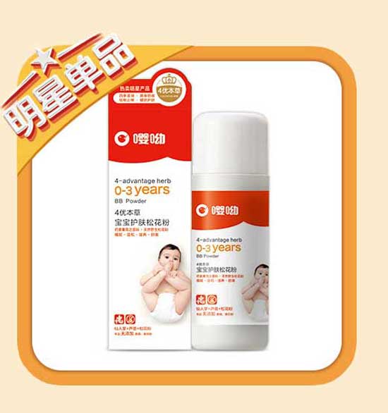 嚶呦寶寶護膚松花粉