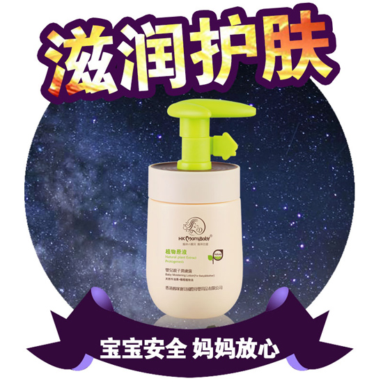 香港媽咪寶貝滋潤(rùn)護(hù)膚