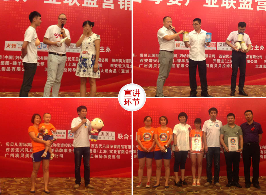 中國(guó)母嬰產(chǎn)業(yè)聯(lián)盟營(yíng)銷峰會(huì)上海站