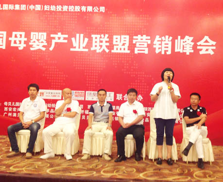 中國(guó)母嬰產(chǎn)業(yè)聯(lián)盟營(yíng)銷峰會(huì)上海站