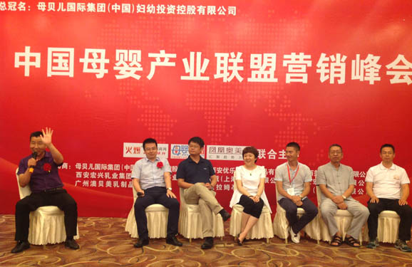 中國(guó)母嬰產(chǎn)業(yè)聯(lián)盟營(yíng)銷峰會(huì)上海站