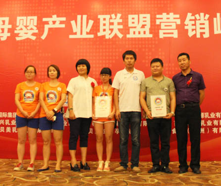 中國(guó)母嬰產(chǎn)業(yè)聯(lián)盟營(yíng)銷峰會(huì)上海站